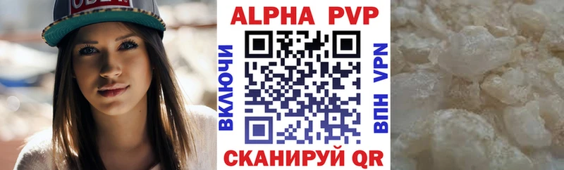 закладки  Казань  APVP VHQ 