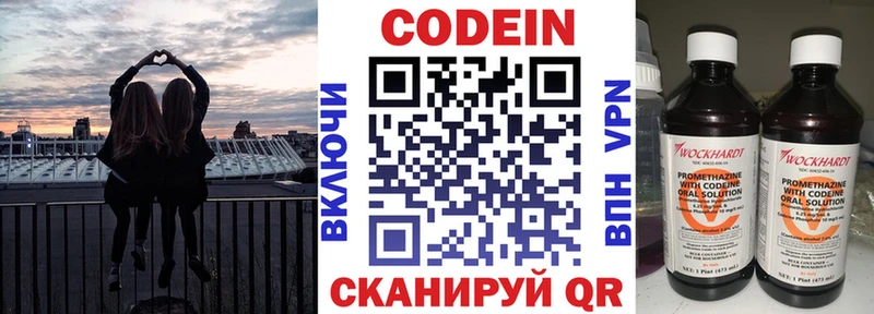 Кодеиновый сироп Lean Purple Drank  OMG сайт  Казань  наркотики 