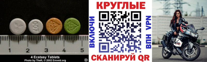 ОМГ ОМГ маркетплейс  Казань  Ecstasy круглые 
