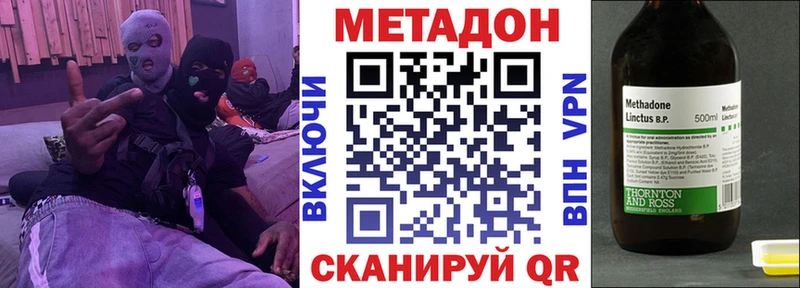 Метадон кристалл  Казань 